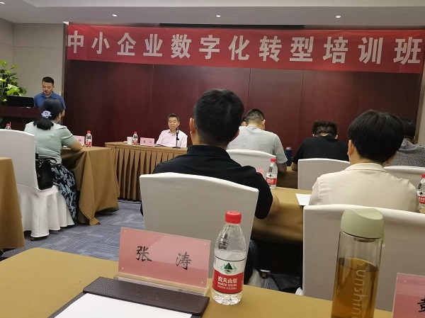 四川飛球領(lǐng)導(dǎo)帶隊(duì)參加數(shù)字化轉(zhuǎn)型培訓(xùn)，強(qiáng)化轉(zhuǎn)型機(jī)遇與挑戰(zhàn)
