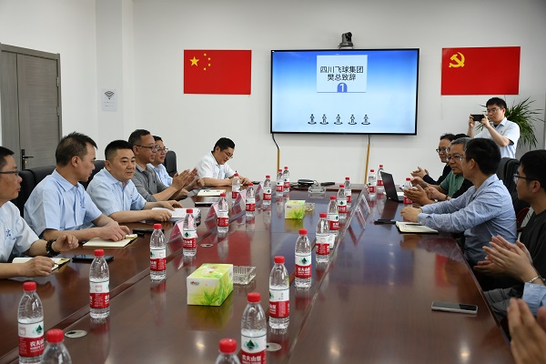 四川飛球協(xié)同專家教授召開數(shù)字化建設(shè)（一期）成果交流會(huì)