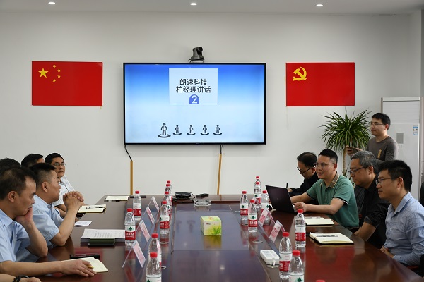 四川飛球協(xié)同專家教授召開數(shù)字化建設(shè)（一期）成果交流會(huì)